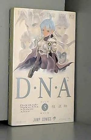 D・N・A2 FILE1: 何処かで失くしたあいつのアイツ (ジャンプ