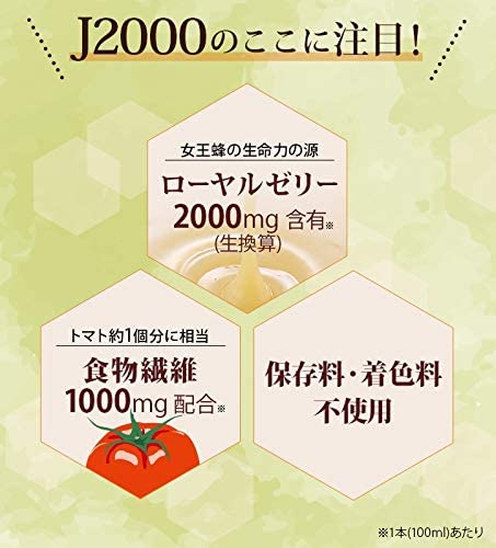 Amazon.co.jp: 山田養蜂場 ローヤルゼリードリンクJ2000 100ml×30本 
