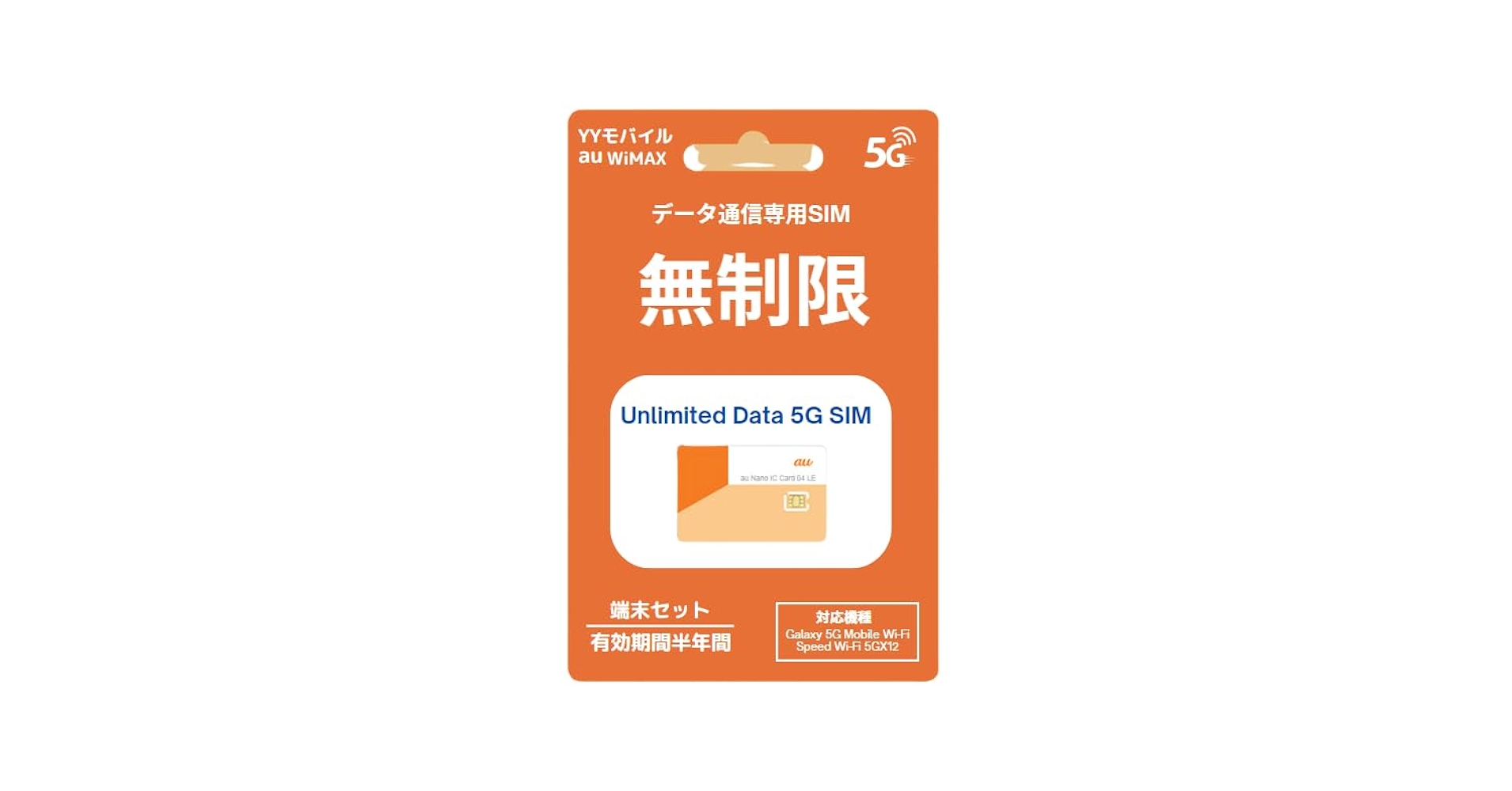 Amazon.co.jp: Speed Wi-Fi 5G X12+ 5G Mobile Wi-Fi登場！ギガ