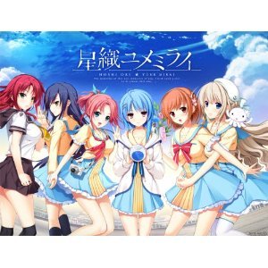 HOSHIORI YUMEMIRAI Japanese adult PC game windows bishoujo eroge