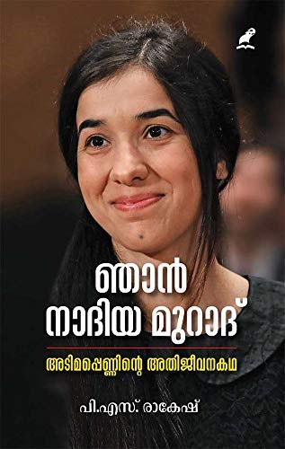 Njan Nadiya Murad (ഞാൻ നാദിയ മുറാദ്)