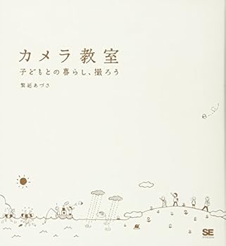 JP Oversized Kamera kyoÌ„shitsu Book