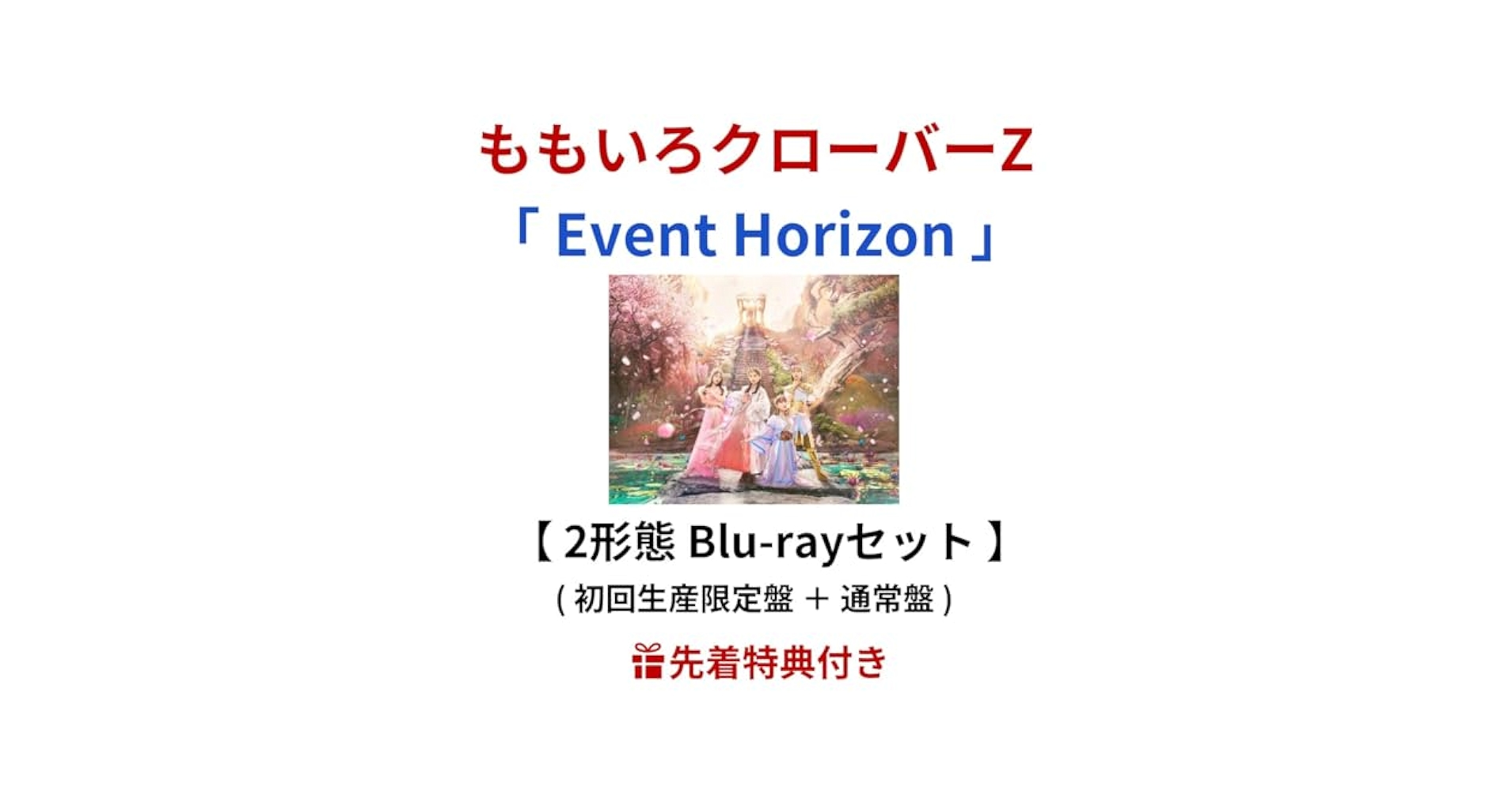 Amazon | 【 先着 2形態セット 】 ももいろクローバーZ / 23th