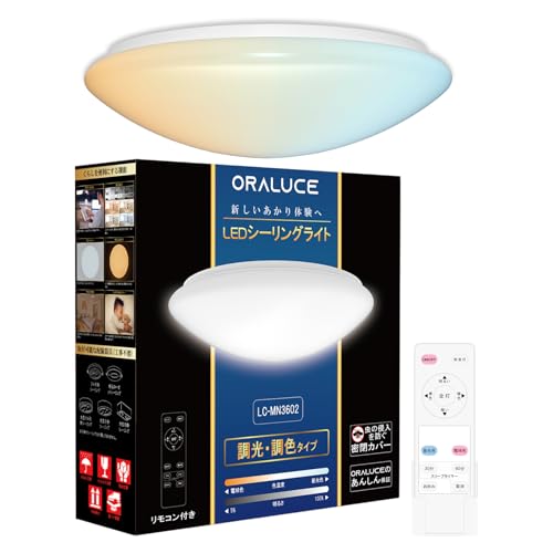 ORALUCE LED�V�[�����O���C�g 6~8�� 36W 3600lm�������F�^�C�v �����R���t �Ɩ���� �V�� ��铔 ���F�؂�ւ� �X���[�u�^�C�}�[ �������@�\ ���D�݃��[�h PSE�F�ؓd�C ���{��戵�������t LC-MN3602