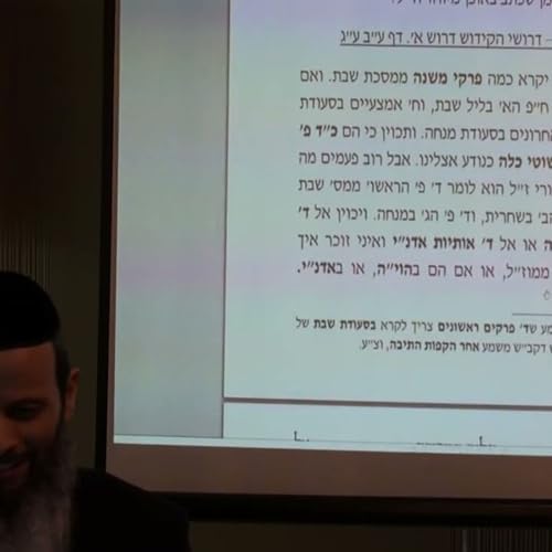 הרב יניב יעקב - כוונות שבת החדש - סוד קריאת המשניות