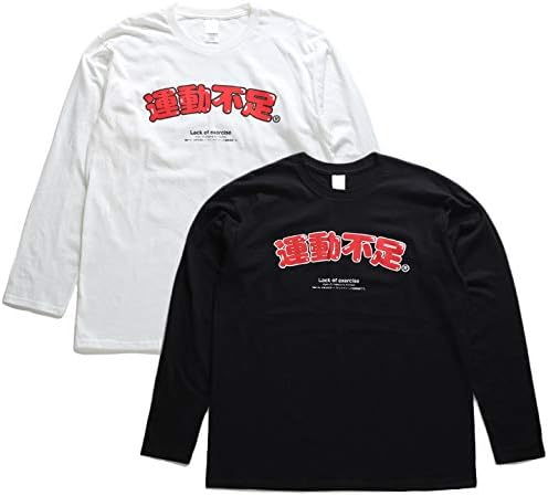 Amazon ロンt 長袖tシャツ 運動不足 Wb Tl Lt 002 Tシャツ カットソー 通販
