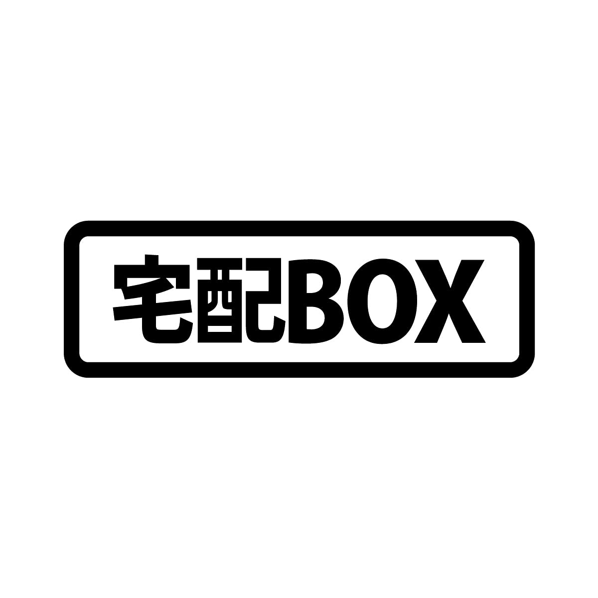 ヨッシーさま 専用 リピ多数 カッティングステッカー 楽天市場