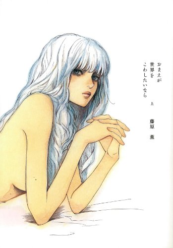 藤原薫 初版本セット 藤原薫 作品集＆漫画セット｜Yahoo!フリマ（旧PayPayフリマ）
