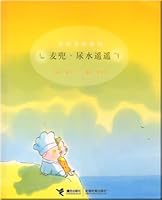 McDull . Urine Far Away 7806790713 Book Cover