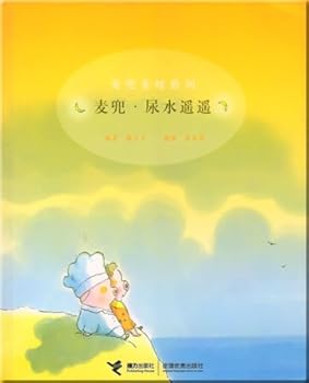 Paperback McDull . Urine Far Away (Chinese Edition) [Chinese] Book