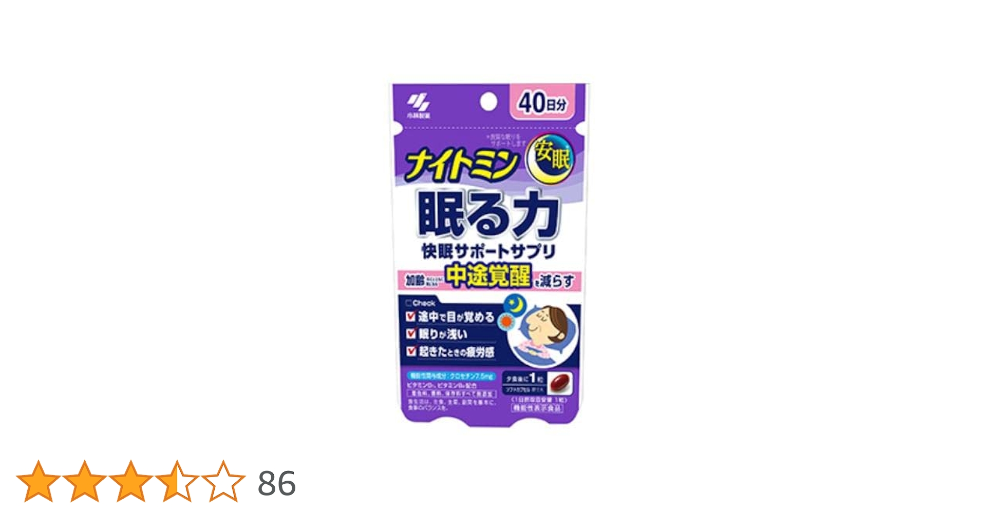 小林製薬 - 小林製薬　ナイトミン眠る力 40日分　×5袋 小林製薬 ナイトミン 眠る力 快眠サポートサプリ 40日分の