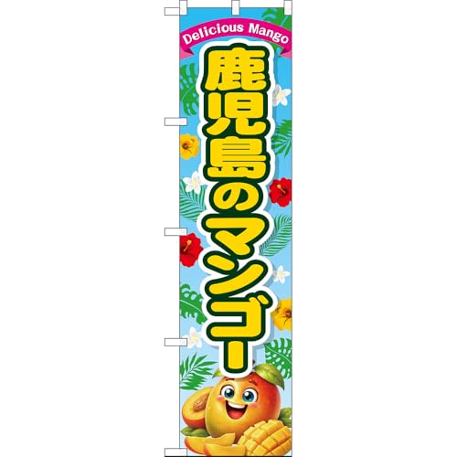 �X�}�[�g�̂ڂ� �������̃}���S�[ Delicious Mango �i���F�j �mPNS-0164�n �i�󒍐��Y�E�L�����Z���s�j