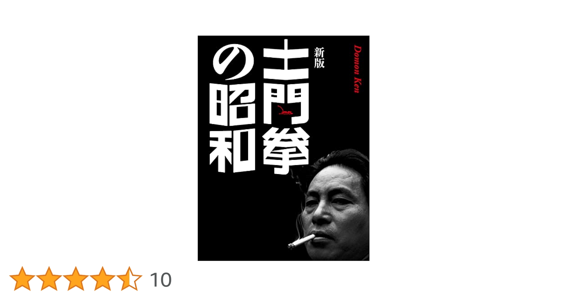 【1995年初版】土門拳の昭和 　全５巻セット　小学館 1995年初版】土門拳の昭和 全5巻セット 小学館 - メルカリ