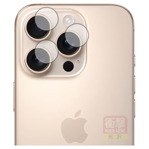 PDA工房 iPhone 16 Pro 対応 衝撃吸収[光沢] 保護 フィルム [カメラレンズ部用] 耐衝撃 日本製