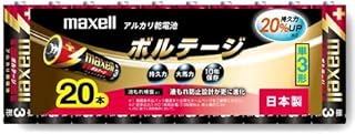 maxell アルカリ乾電池 「長持ちトリプルパワー&液漏れ防止設計」 ボルテージ 単3形 20本 シュリンクパック入 LR6(T) 20P