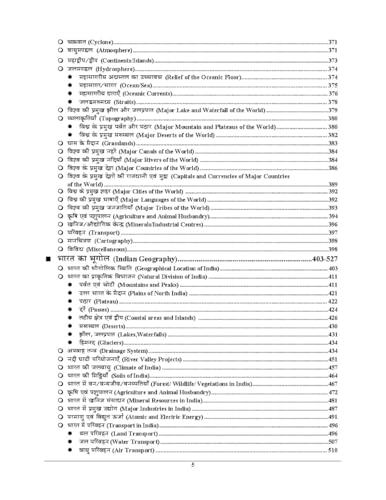 Image of RRB GK Previous Year Solved Papers 2026 Hindi Medium