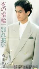 夜の指輪