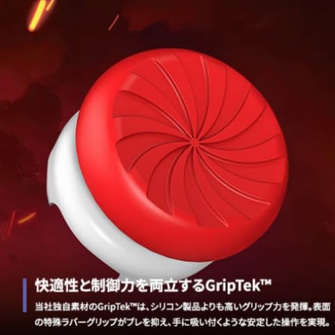 KontrolFreek FPSフリーク PS4/5 コントローラー用 Inferno PS5 エイム精度向上 6150-PS5-EC レッド/ホワイト