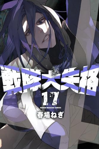 激レア！ 裏世界コミュニケーション  過去作品 春場ねぎ ３作セット Amazon.co.jp: 春場ねぎ: 本、バイオグラフィー、最新アップデート
