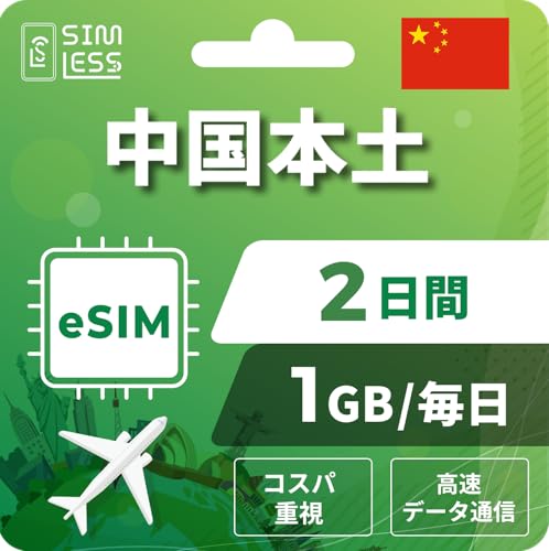 y{yeSIMz2 1GB/iRXpdj LINEktbf[^ʐMpidbԍȂj | simt[[̂ݑΉ t C[V simless