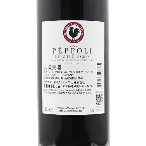 未開栓赤ワイン アンティノリ ペポリ・キャンティ・クラシコ 750ml3本セット Amazon.co.jp: 葡萄畑ココス 赤ワイン ペポリ キャンティ