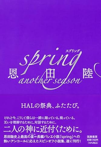 【非売品】恩田陸サイン本「鈍色幻視行」「夜果つるところ」プルーフ本 鈍色幻視行』『夜果つるところ』二ヶ月連続刊行記念 恩田陸「”曖昧な