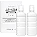 by Amazon カルキ抜き 日本製 500ml×2個