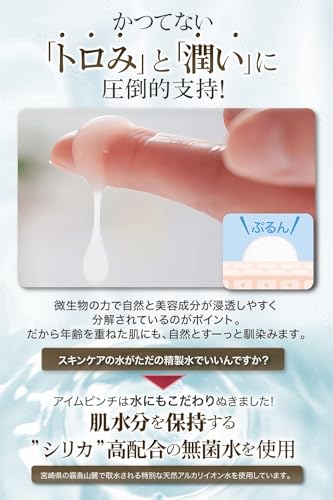 MIRAI『I'mPINCH（アイムピンチ）美容液』