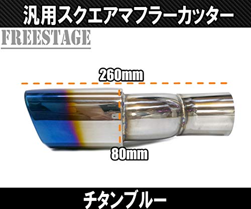 Amazon | 汎用 ステンレス 角型 四角 スクエアデュアル ステンレス