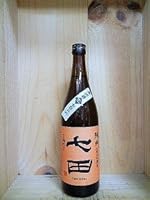 日本酒　七田(しちだ)七割五分磨き　純米酒　雄町720ml無濾過生【天山酒造場】