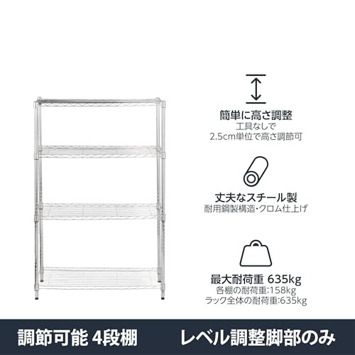 4段スチールラック 棚 メタルラック 耐荷重635kg 幅91.4 x 奥行35.6 x 高さ137.2cm クロム [3]