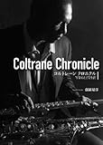 Coltrane Chronicle (Japanese Edition)