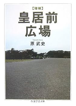 Paperback Bunko ?? ????? (???????) Book