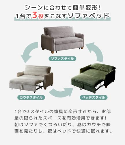 ネルコンシェルジュ 3WAYソファベッド ソファーベッド カウチソファ コーデュロイ生地タイプ 2人掛けソファ ファブリックソファ 肘掛け付き リクライニングソファ 簡単変形/ライトグレー [3]