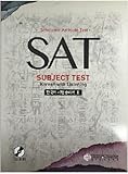 SAT 2 Korean Prep Book III : SAT Subject Test Korean with Listening