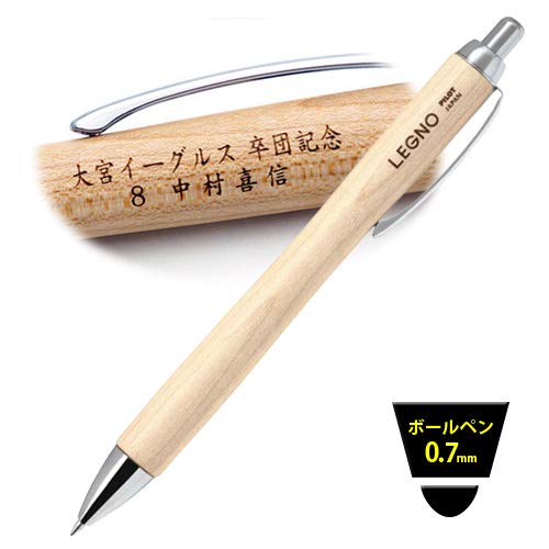 Amazon | 名入れボールペン レグノ1000 2行彫刻 0.7mm 油性ボールペン
