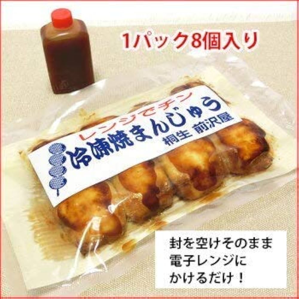 ゆきお やきまんじゅう 麦酒 ほうとう 米沢牛 ご当地 限定 Amazon | 焼きまんじゅう（冷凍）40個入り 味噌だれ付き 群馬