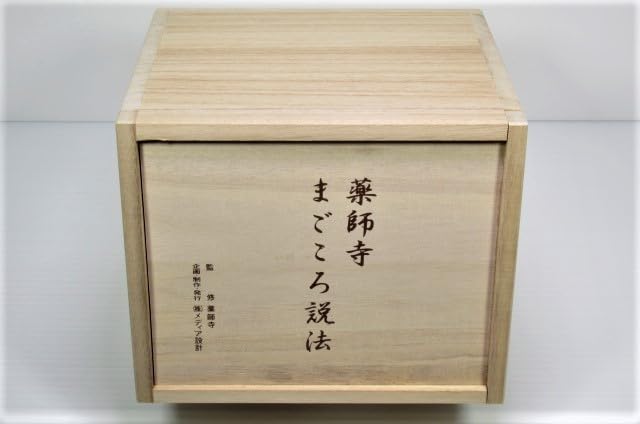 ◎CD全8巻 薬師寺まごころ説法 高田好胤.松久保秀胤.安田暎胤
