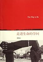走进生命的学问 7108039710 Book Cover