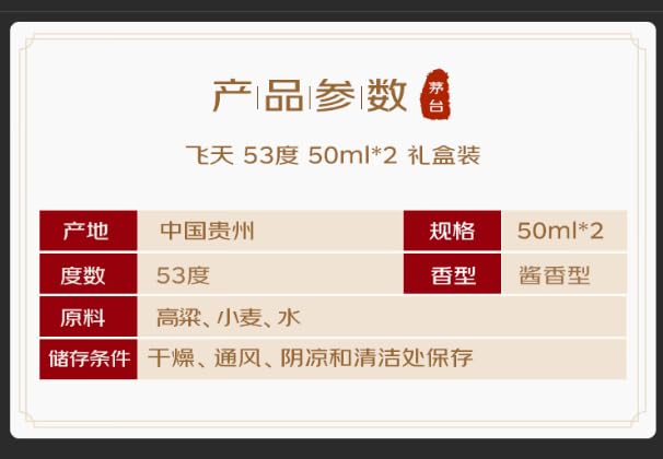 Amazon.co.jp: 貴州茅台酒 飛天 アルコール53度50ml*2（2本