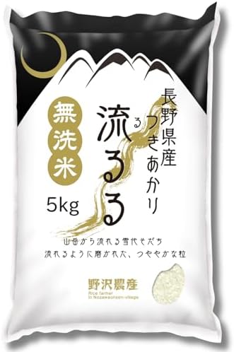 （08:30時点） 野沢農産 令和7年産 お米 長野県産 無洗米 (5kg, つきあかり)