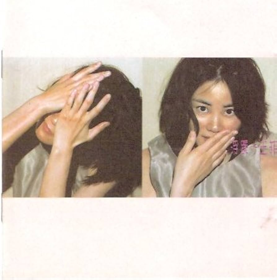 Amazon.co.jp: 浮躁: ミュージック