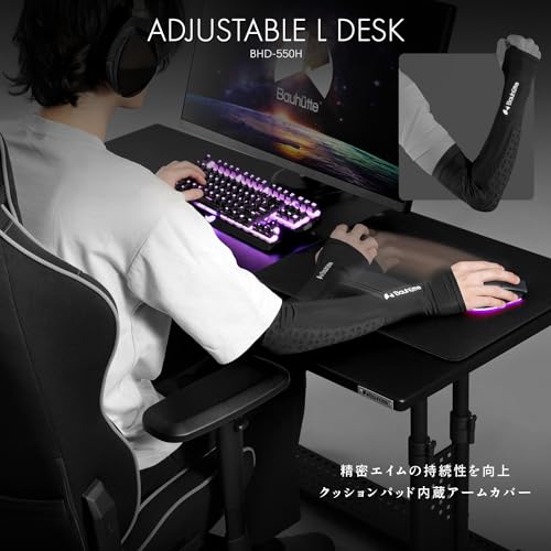 Bauhutte ( バウヒュッテ ) ゲーミング アームカバー BAS-001TN-M-BK 肘クッション フレキシブルパッド搭載 吸水速乾生地 長時間の精密エイムをサポート FPS向け 手洗いOK