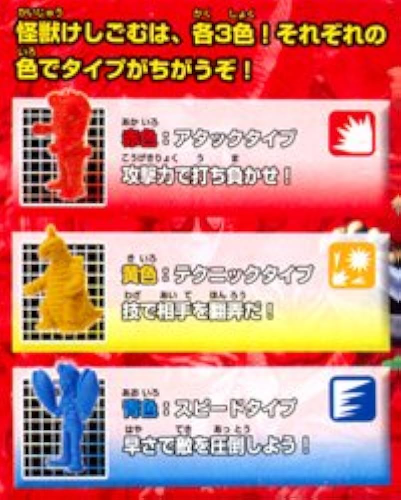 大怪獣バトルけしごむ 一箱20個入り ウルトラマン怪獣消しゴム セイカ 大怪獣バトルけしごむ 25体