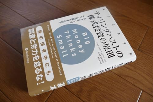 同様 ティリングハストの株式投資の原則 パンローリング PanRolling