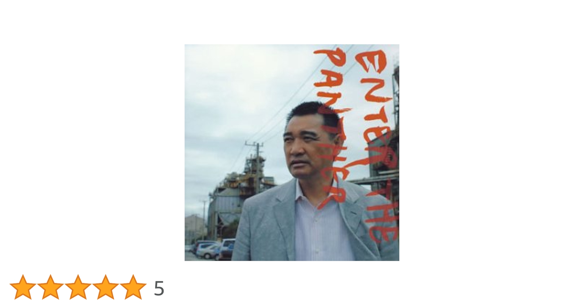萩原健一「Enter The Panther」CD+ツアーパンフ 桐箱入 萩原健一「Enter The Panther」CD+ツアーパンフ 桐箱入 - メルカリ
