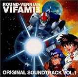 銀河漂流バイファム13 ― オリジナル・サウンドトラック (1)