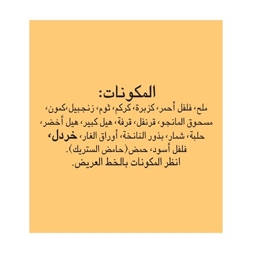 MEHRAN CURRY POWDER 250GM OFFER PRICE