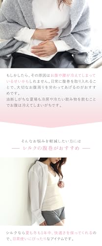 絹屋 のびのびシルク腹巻 生成 (4590) の商品画像 2