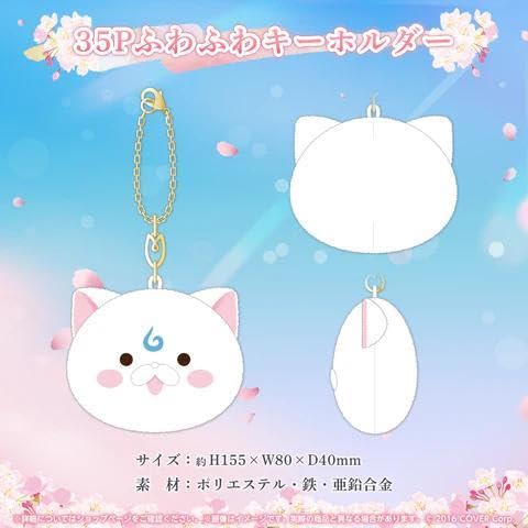 Amazon.co.jp: ホロ ライブ さくらみこ 誕生日記念2024 フル